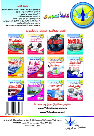 توابع و فرمول نویسی در اکسل